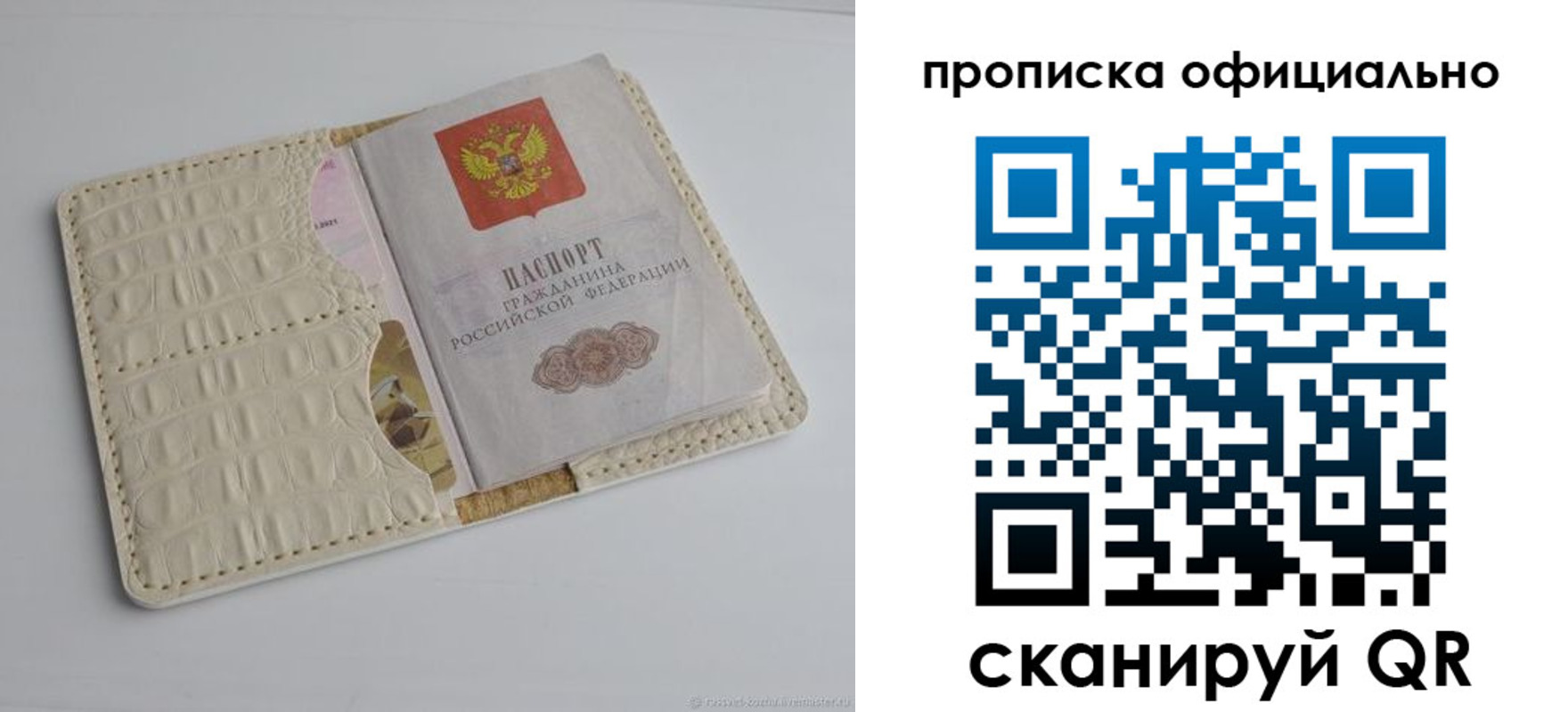 временная регистрация для школы в Краснотурьинске