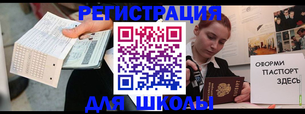 временная регистрация для всех в Краснотурьинске