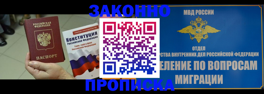 прописка для школы в Краснотурьинске