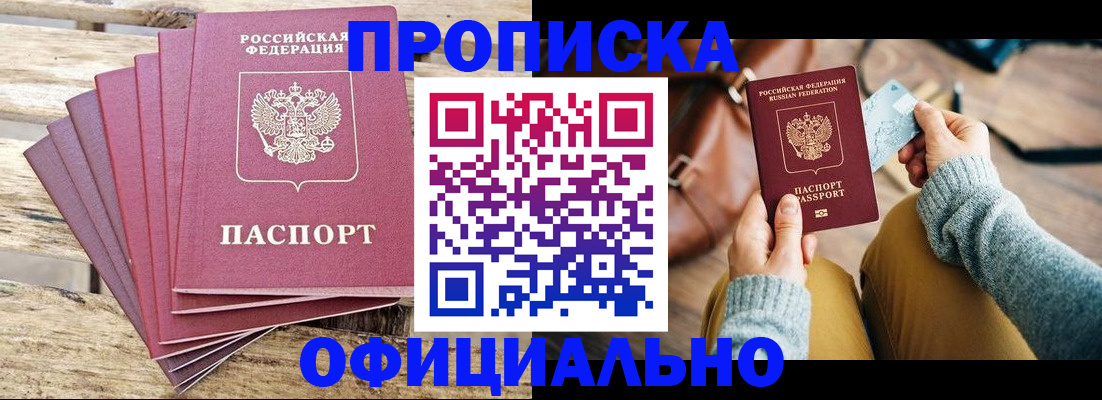 где прописаться в Краснотурьинске