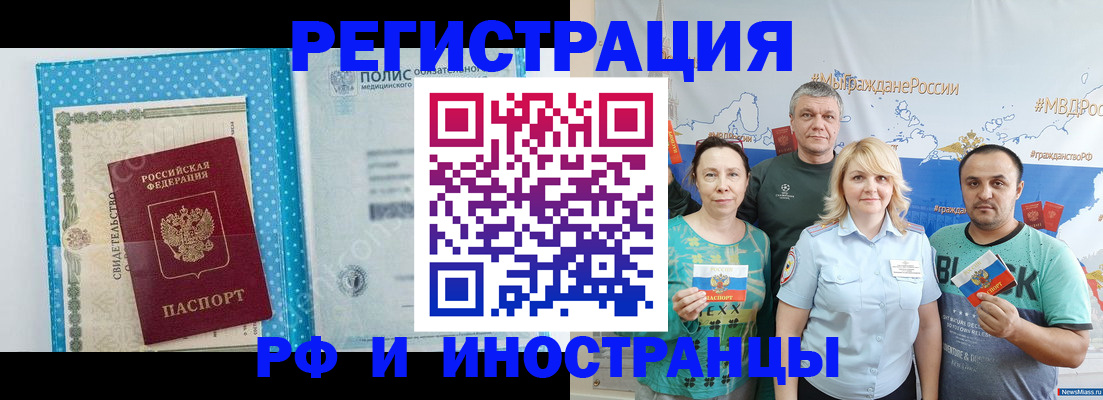 прописка иностранных граждан в Краснотурьинске