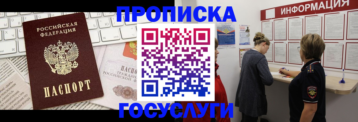 прописка ребенка в Краснотурьинске