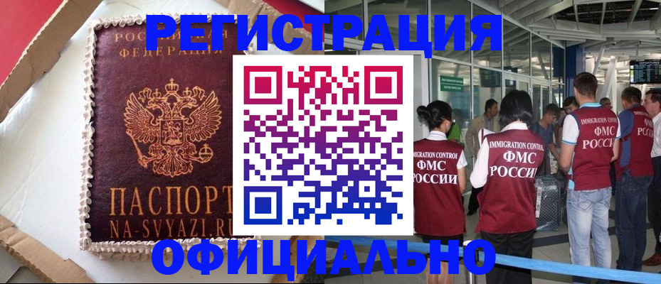 временная регистрация для всех в Краснотурьинске